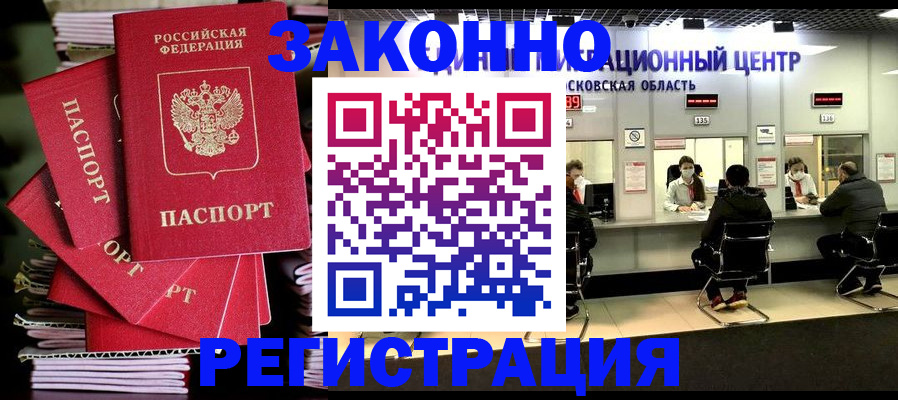 прописка паспорт в Нижнем Ломове