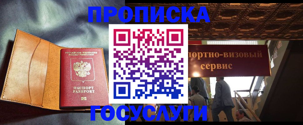 прописка гарантия в Нижнем Ломове