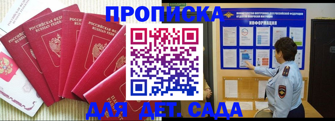 прописка в Нижнем Ломове