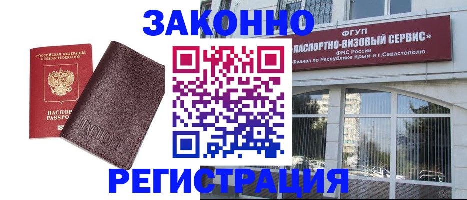 временная регистрация для всех в Нижнем Ломове