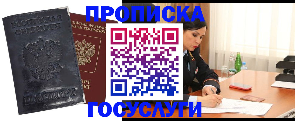 прописка для военкомата в Нижнем Ломове