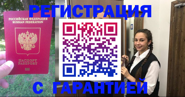 прописка от собственника в Нижнем Ломове