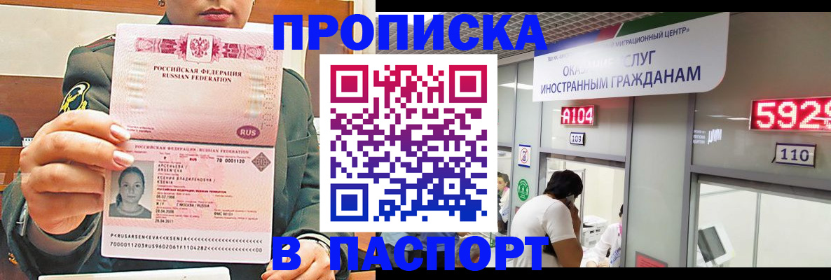 временная регистрация надежно в Нижнем Ломове