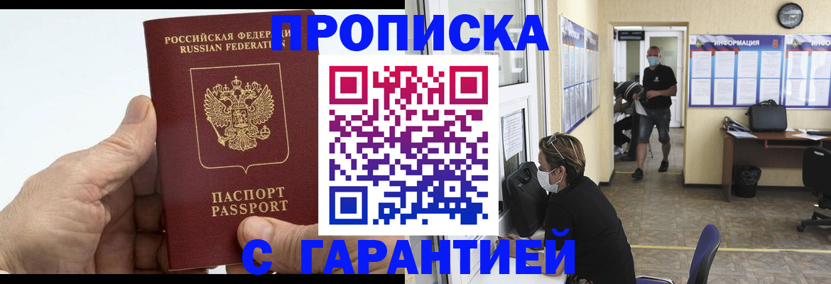 прописка поиск в Нижнем Ломове