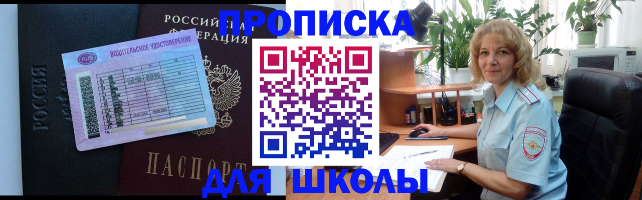 где прописаться в Нижнем Ломове